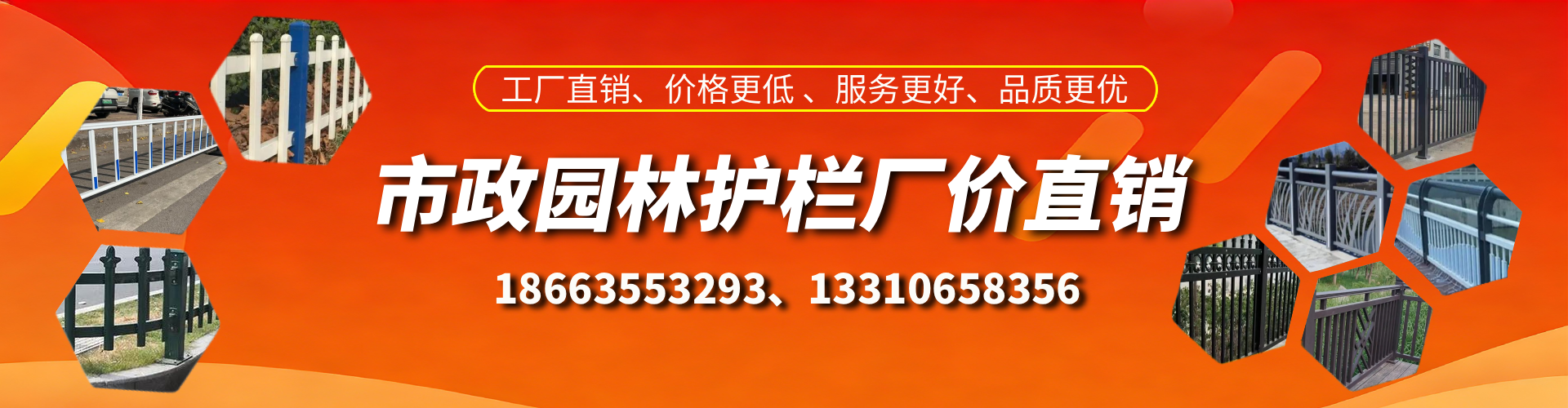 鸡西市政护栏厂家
